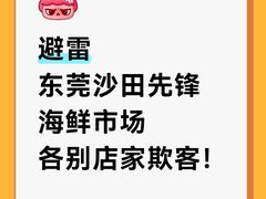 -先锋海鲜市场