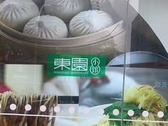 -东园小馆·早茶·淮扬小炒(印象汇店)
