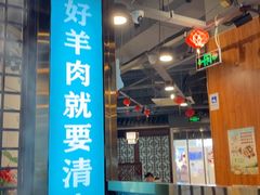 -京城胜利涮羊肉(禧乐汇店)