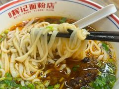 -矮子粉店1985·长沙米粉(湘春路店)