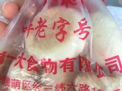 -一大糕点(纬六路店)