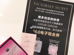 -Victoria's Secret(苏州中心全品类店)