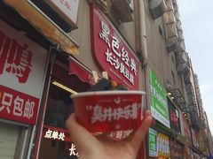 -黑色经典臭豆腐·湖南特产(步行街店)