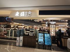 -東盛炭烤自助料理(玄武招商花园城店)