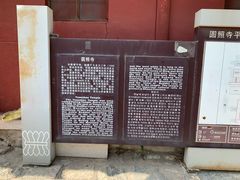 -五台山圆照寺