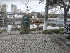 -水绘园