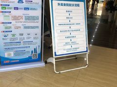 -广州仁爱天河医院体检中心