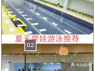 夏天炎热去哪玩？带娃游泳是首选强烈推荐小伙伴们都来游