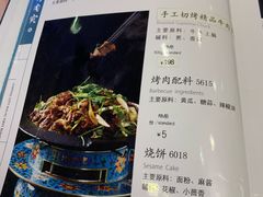 菜单-烤肉宛饭庄(南礼士路店)