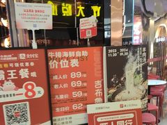 -吉布鲁牛排海鲜自助(成都大悦城店)