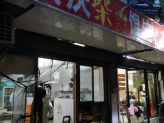 -安庆柴火馄饨(马道街店)