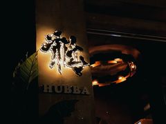 -HUBBA祜精酿(五羊邨店)