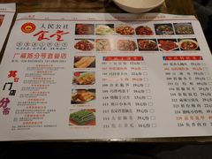 菜单-蜀厨蓉匠(广福店)