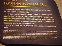 -鸿山遗址博物馆