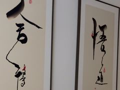 -锦初•影院式足道•新中式SPA(茂业天地店)