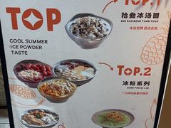 -冰拾叁(新都店)