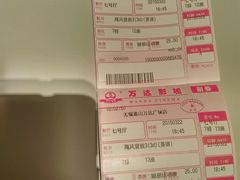 android_upload_pic-万达影城(惠山IMAX店)