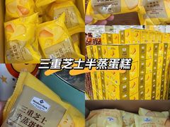 -山姆会员商店(西溪店)