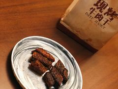 肥瘦款牛肉干-都士牧人现烤牛肉干