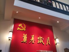 -张园纪念馆