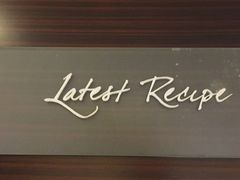 -厦门艾美酒店·新食谱西餐厅