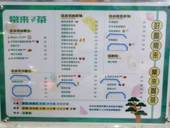 -常来茶·水果研究所(西溪里店)