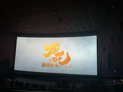 -万象影城(杭州万象城IMAX激光店)