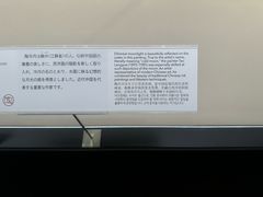 -东京国立博物馆