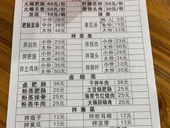 菜单-叶老大肥肠