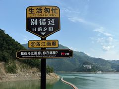 -乌江画廊(彭水苗族土家族自治县)