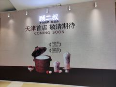 -苏帮袁Sue Cuisine(南开大悦城店)