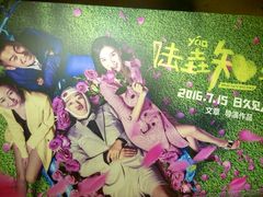 -大光明电影院(南京西路店)