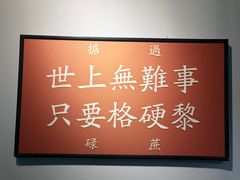 -阿昌茶档(太安店)
