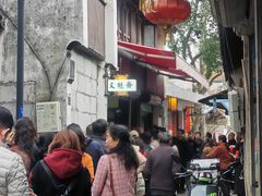 -文魁斋