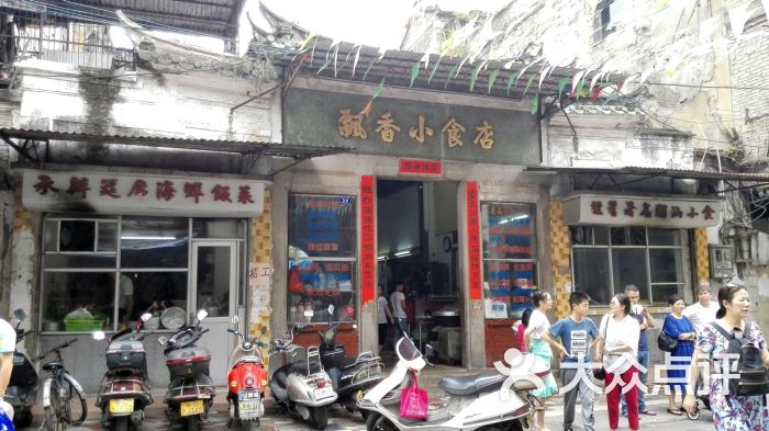 飘香小食店-图片-汕头美食-大众点评网