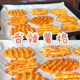 ️步骤：1️⃣取出薯格