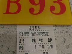 -芬芳甜品(同福路店)