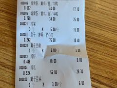 账单-老杨家熟食店