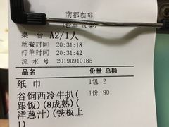 -南都咖啡西餐厅.全日茶点(福星路店)