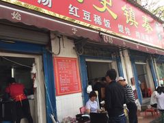 门面-秦镇史玉林凉皮(翡丽城店)