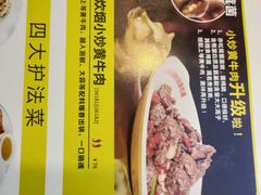 -炊烟小炒黄牛肉(中心印象城店)