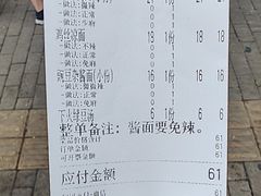 账单-勇盛牛肉面(红庙店)