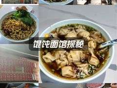 -杨记馄饨面馆(原杨桥口店)