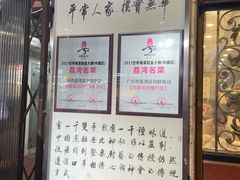 -粤·向群饭店(龙津东路总店)