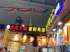 -新五爱道夜市