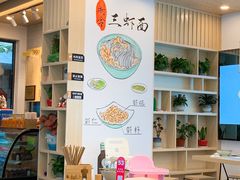 -朱洪元苏式面馆(绿宝广场店)