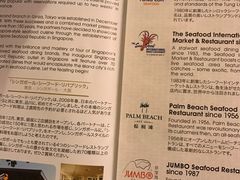 -新加坡海鲜共和(名胜世界圣淘沙海滨坊)