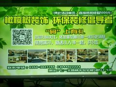 -山西橄榄树装饰工程有限公司