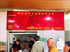 -铭记嘎洒生态鳝鱼(迎春街店)