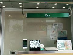 门面-1点点(岗顶店)